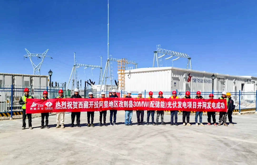 Latest company Cases about FGI helps the world's first ultra-high altitude 4780 meters grid type optical storage power station connected to the grid for power generation